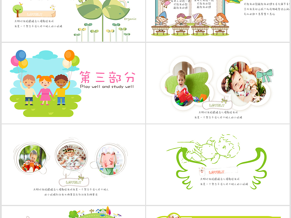 园长幼师教师年终工作总结PPT动态模板封含P