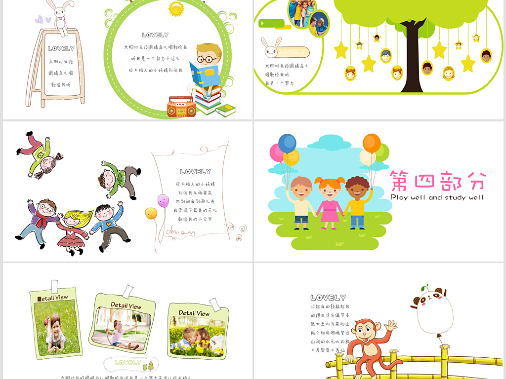 园长幼师教师年终工作总结PPT动态模板封含P