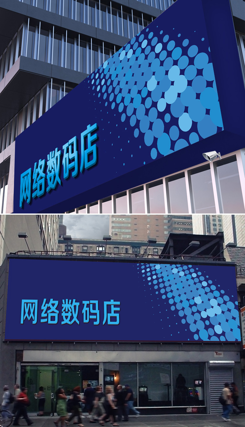 原创通用蓝色醒目炫酷科技公司电脑店门头招牌3-版权可商用