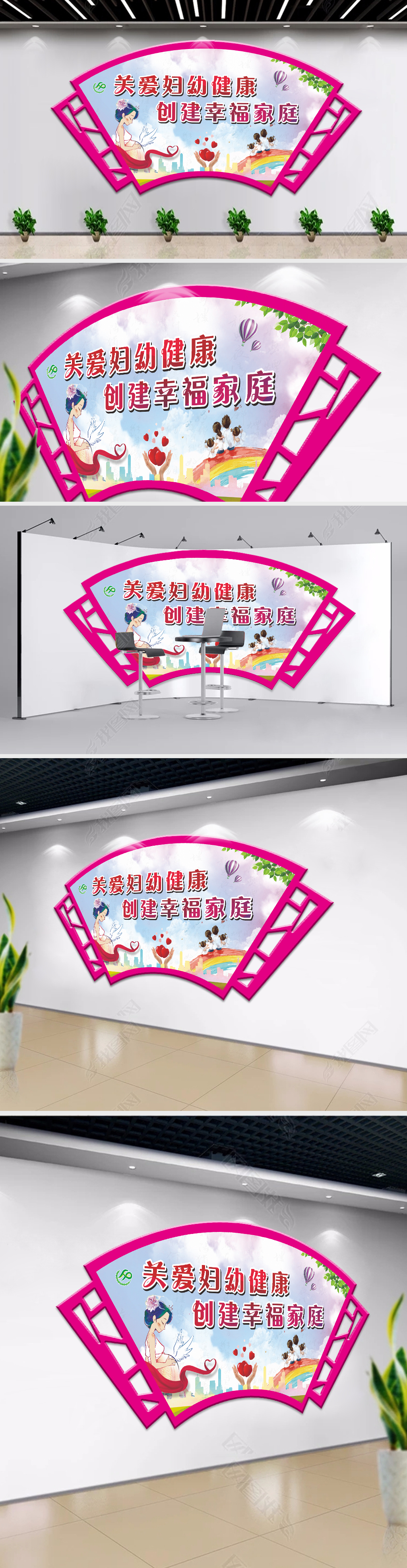 关爱妇幼健康社区公益服务文化墙宣传栏设计