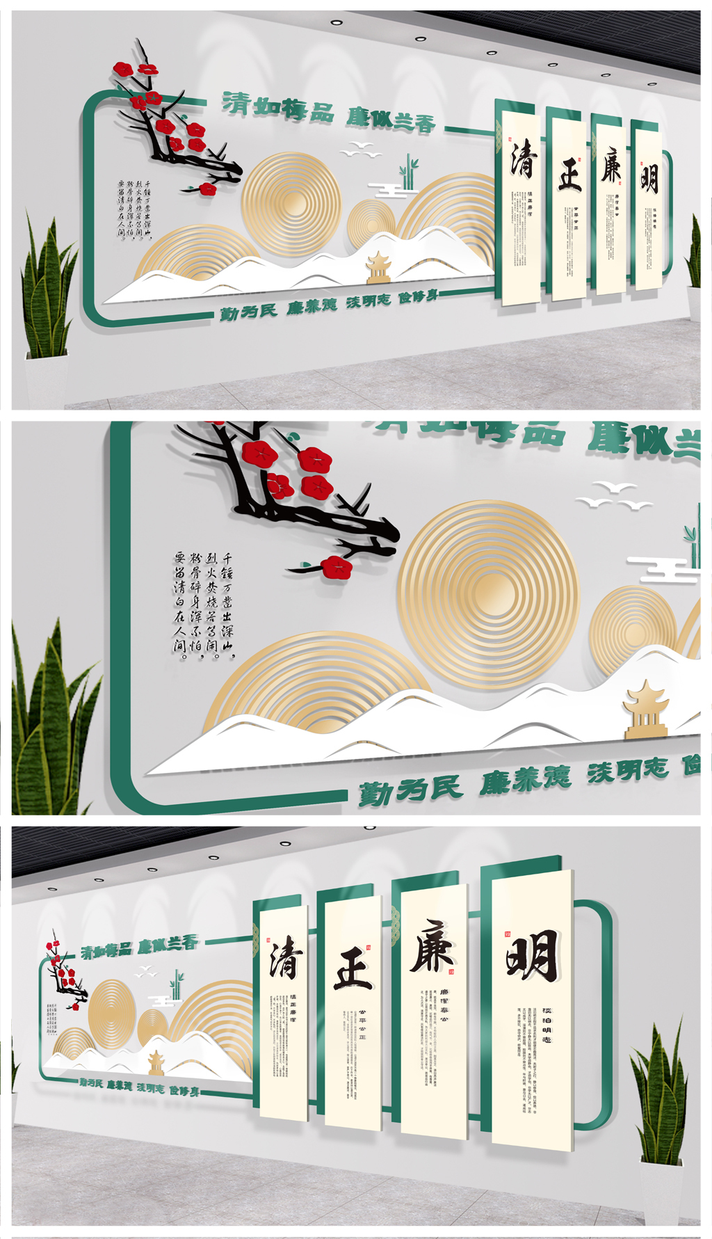 新中式梅花廉政文化墙素雅企业文化墙