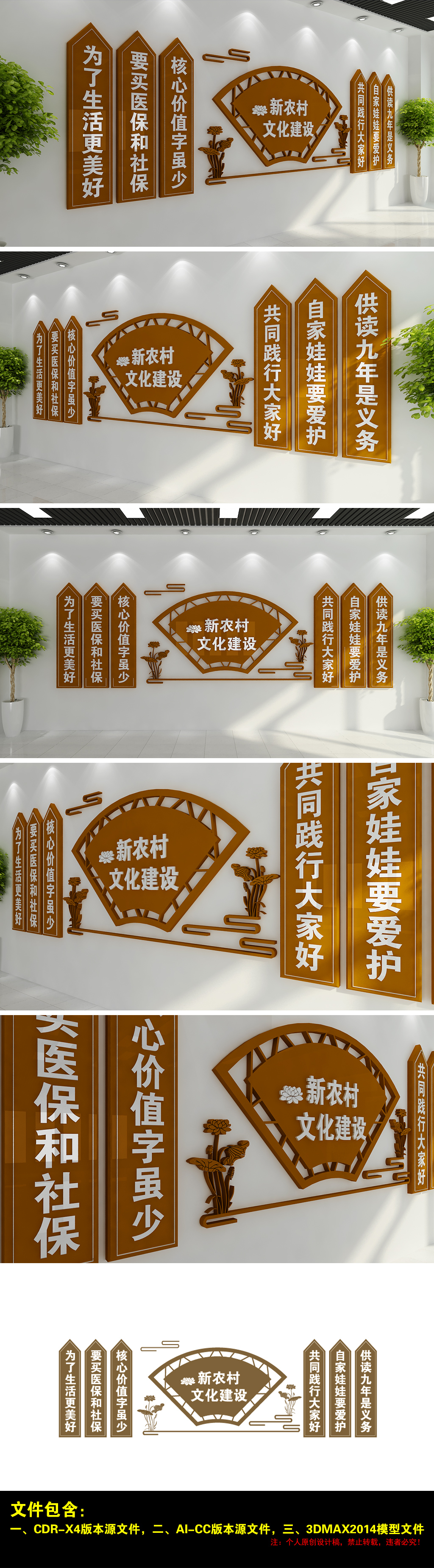 新农村建设村规村约社区基层装饰背景文化墙