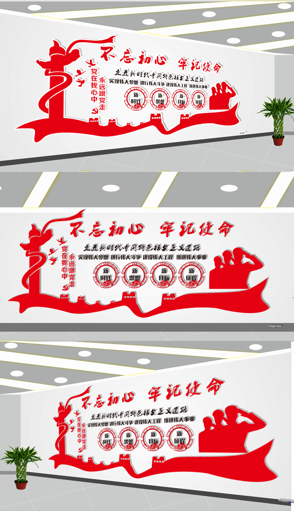 原创新时代中国特色党建文化墙