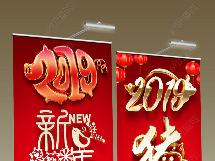 2019猪年新年活动主题X展架易拉宝
