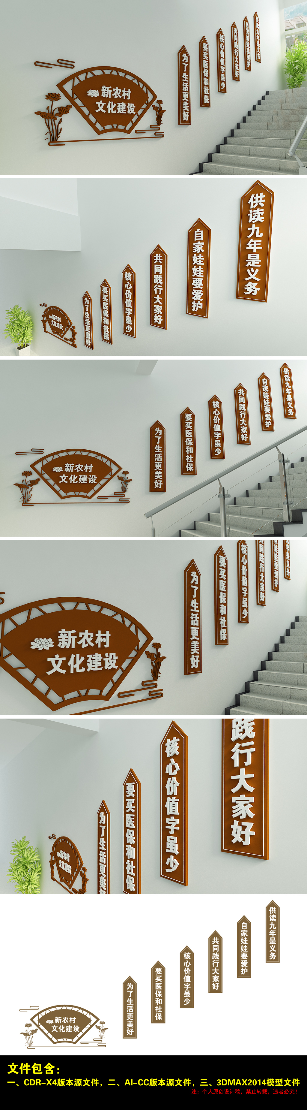 新中式十九大乡村振兴新农村楼道文化墙社区