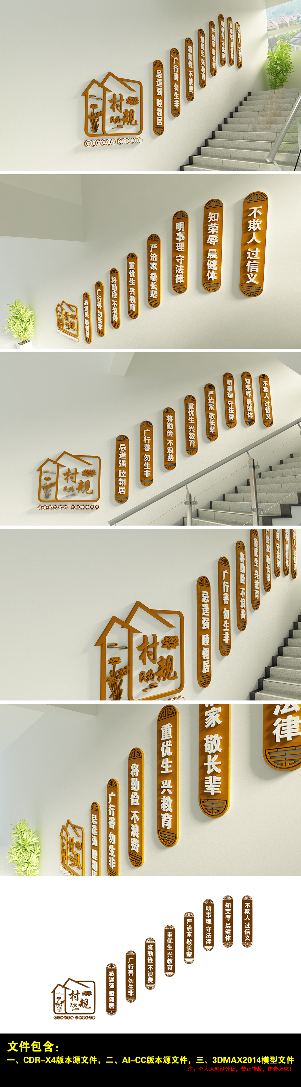 中国风古典爱楼道过道在邻里家风家训社区文化墙模板