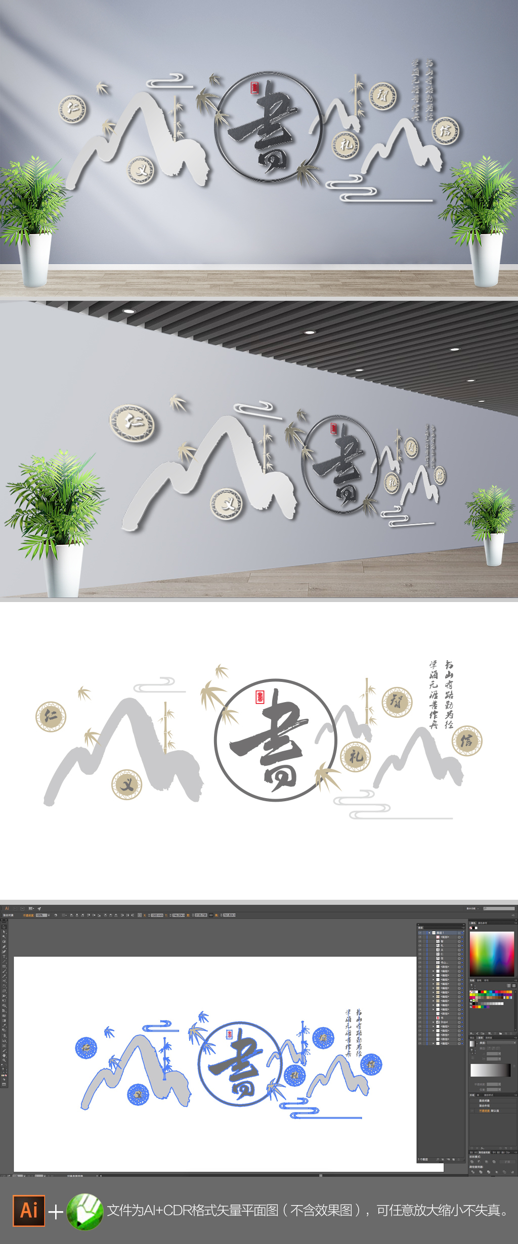 原创古典国学读书文化墙-版权可商用