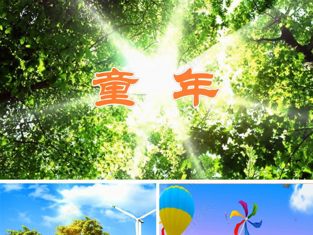 儿童歌曲童年配乐成品童年视频素材童年舞蹈背