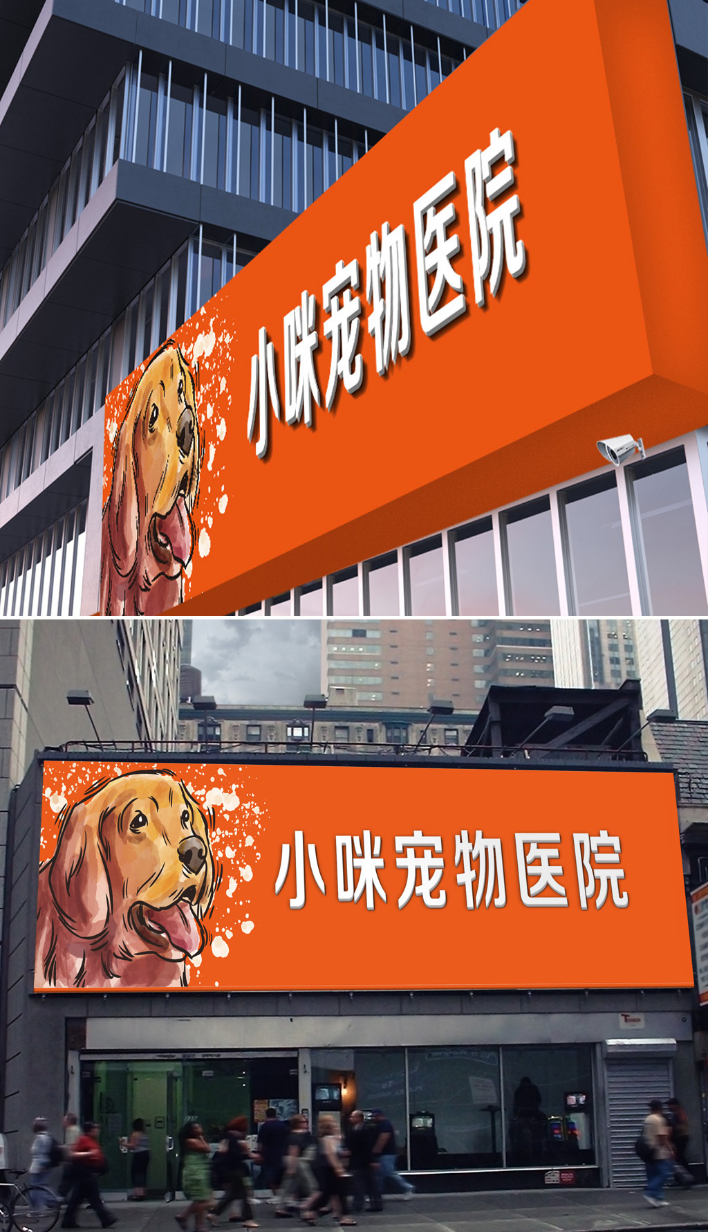 原创宠物狗狗人类朋友门头爱护他们吧门头招牌-版权可商用