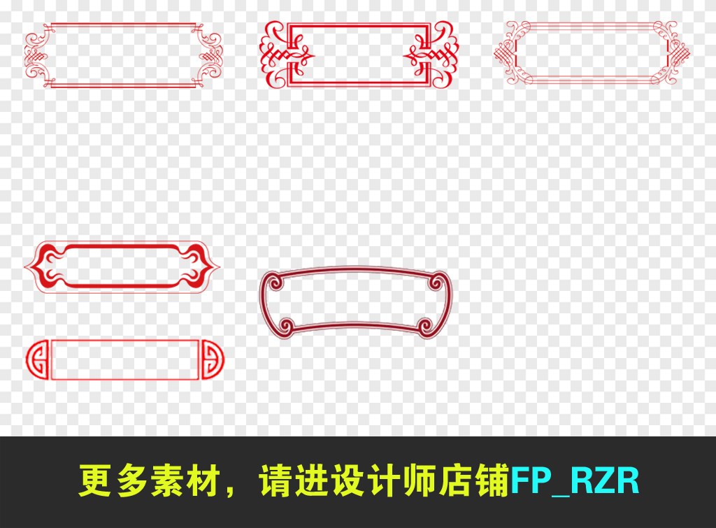 中国风边框中式古典花纹边框边角文本框横幅牌