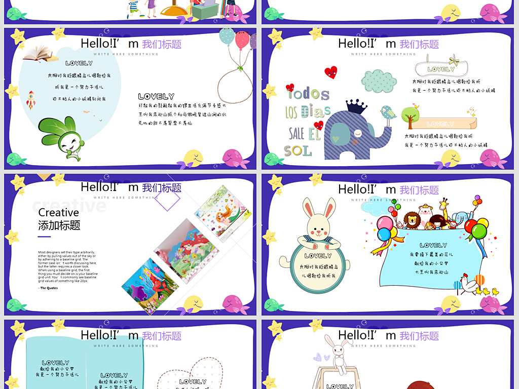 卡通风幼师小学教师年终工作总结PPT动态模板