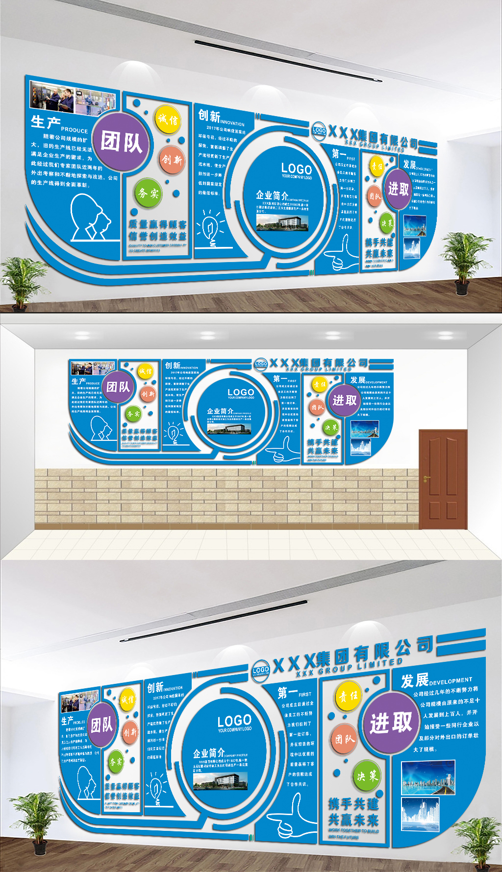 集团墙雕刻展板企业文化展示会议室墙模板
