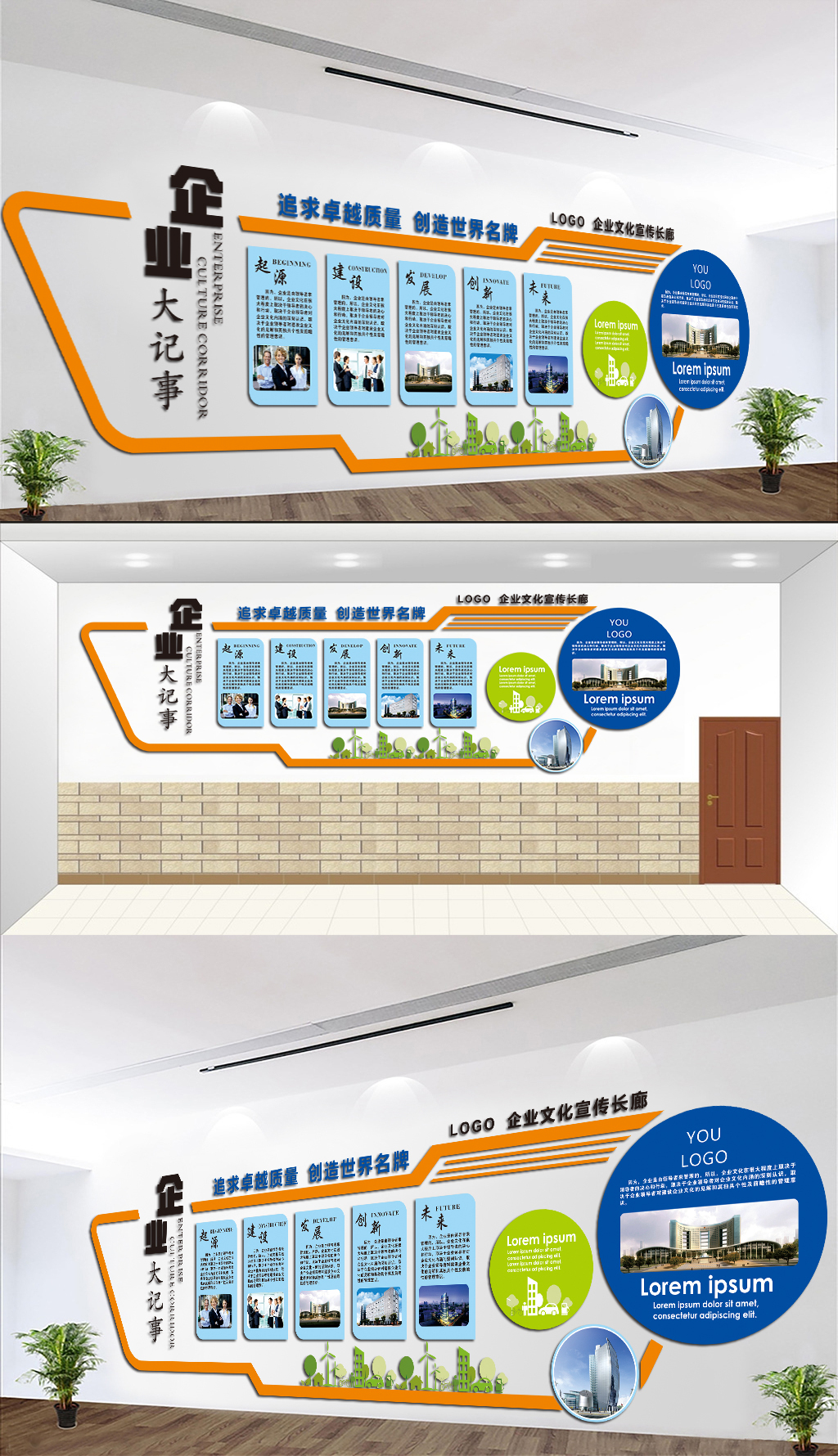 企业大记事上墙展板公司制度发展历程文化墙