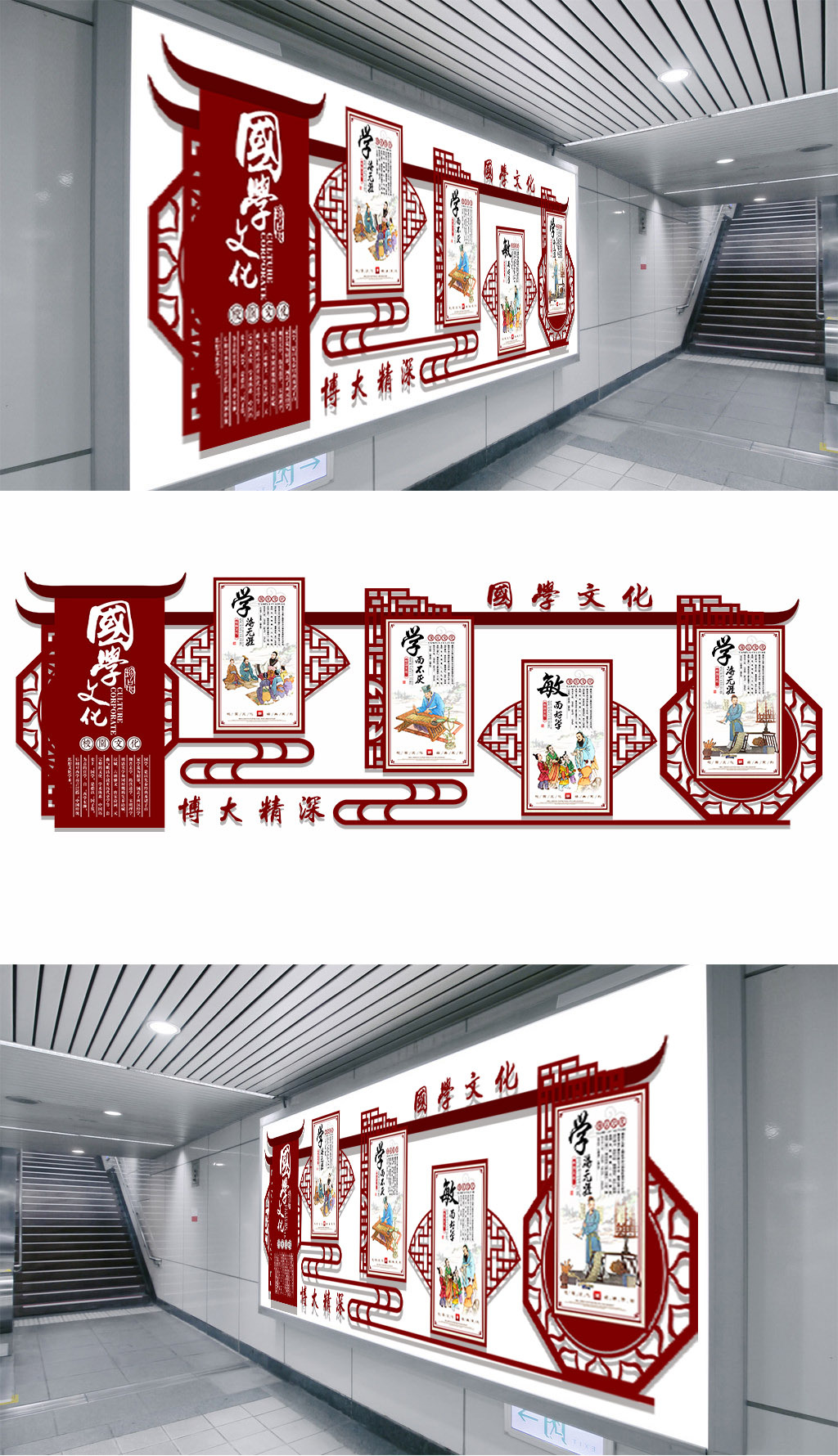 校园文化长廊国学儒家文化微立体展板