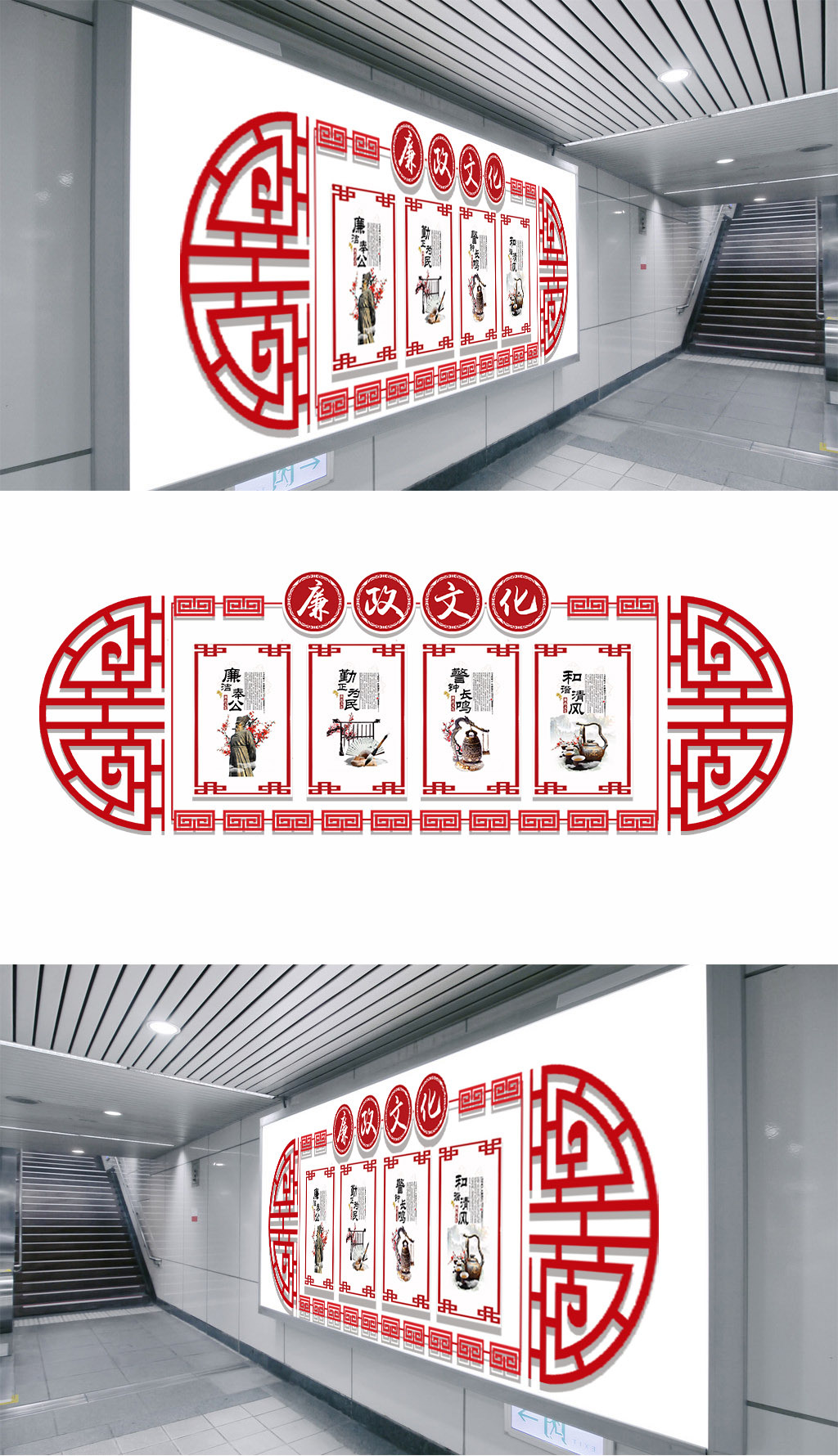 大气廉政文化微立体展板