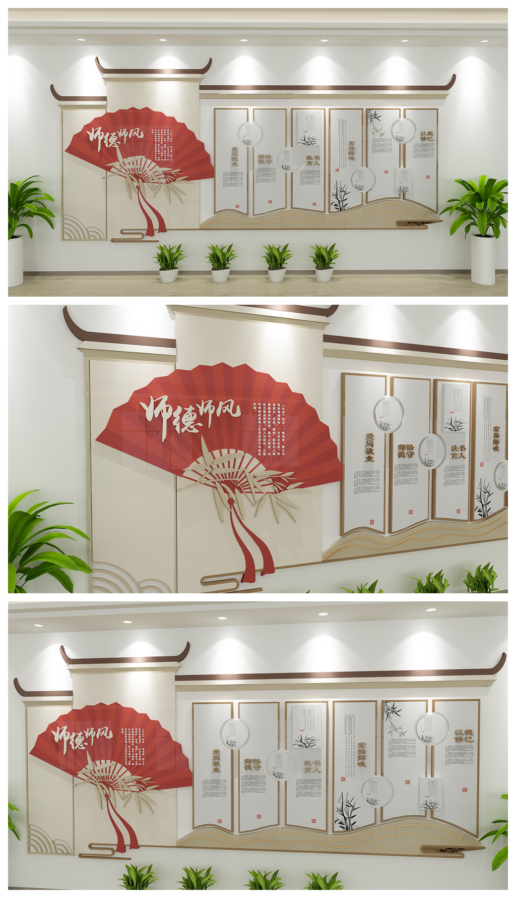 高端新中式清爽校园文化墙师德校训墙
