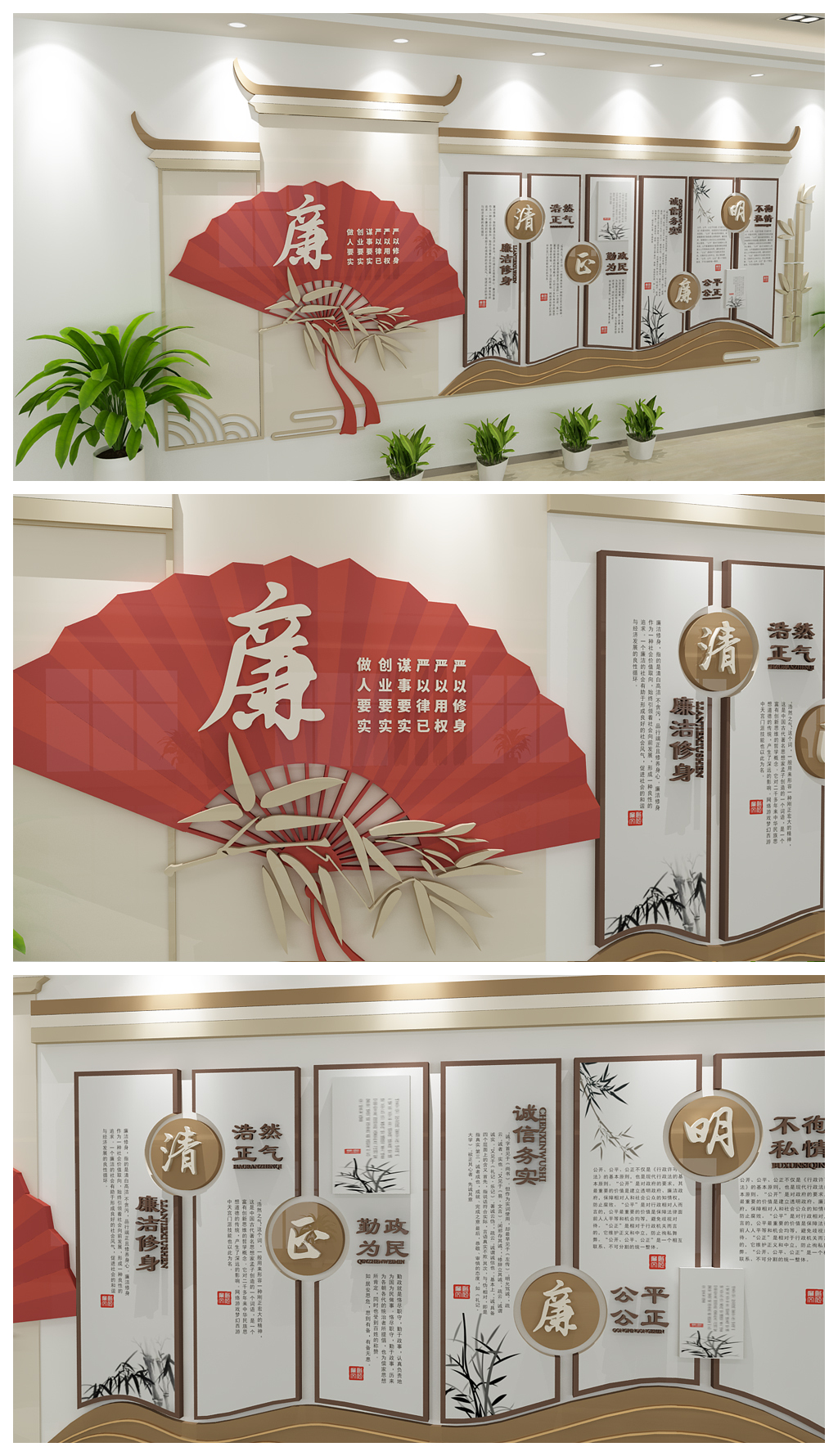 木质中式古典廉政文化墙廉政展厅党风廉政