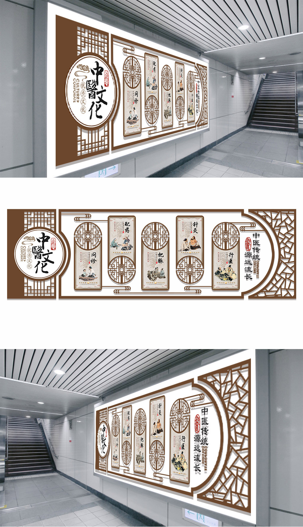 中国风中医文化养生中药微立体展板