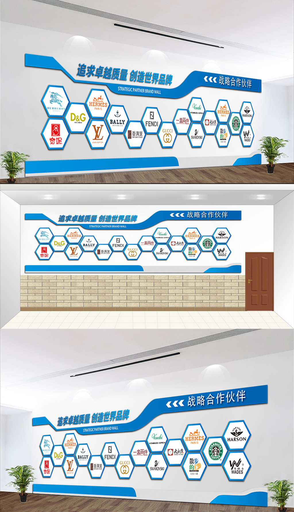 ai微立体企业LOGO墙设计战略合作伙伴形象墙