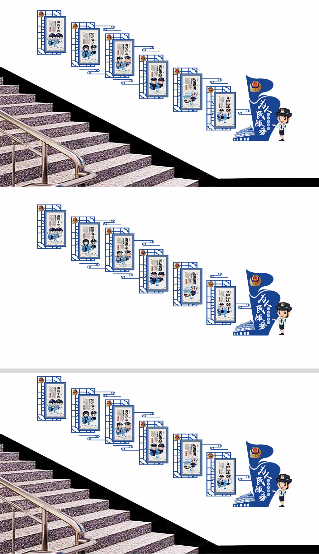 公安警察交警党建楼道文化墙