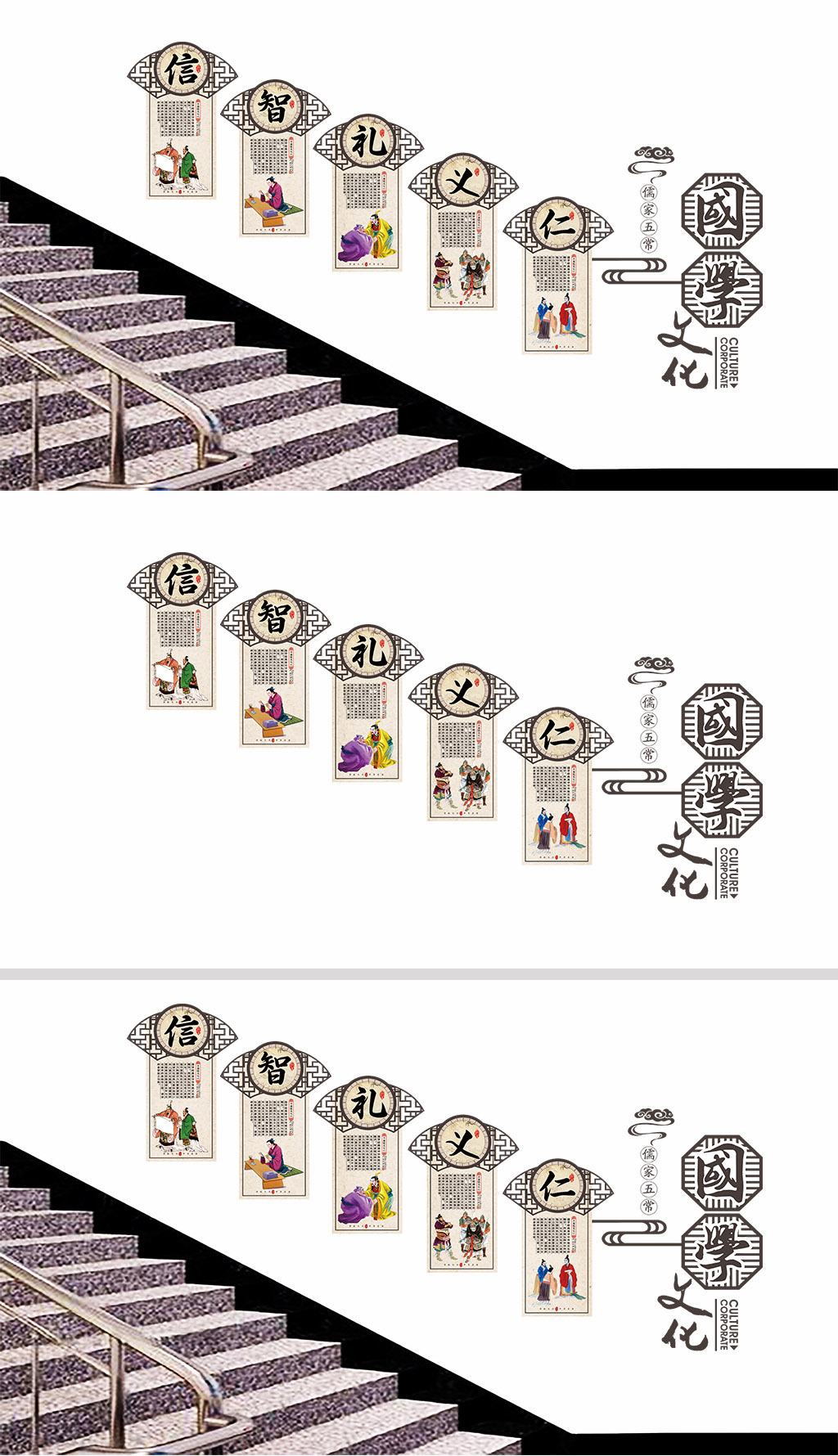 校园楼道国学文化展板