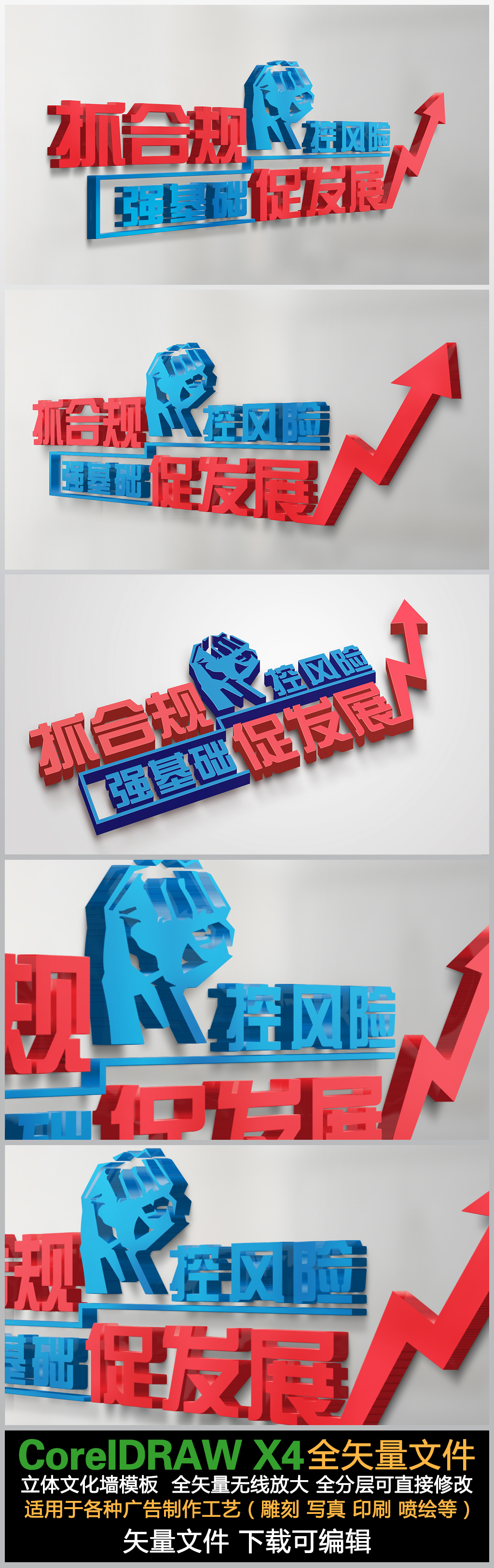 原创大气红蓝色党建企业抓合规控风险标语文化墙党建标语企业标语