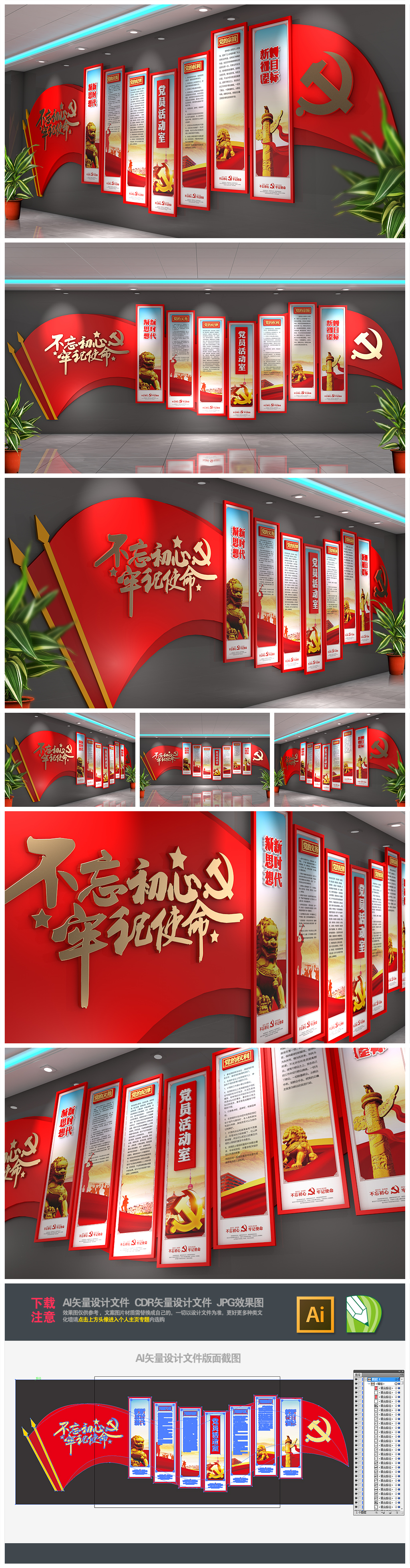精品红旗党员活动室文化墙设计