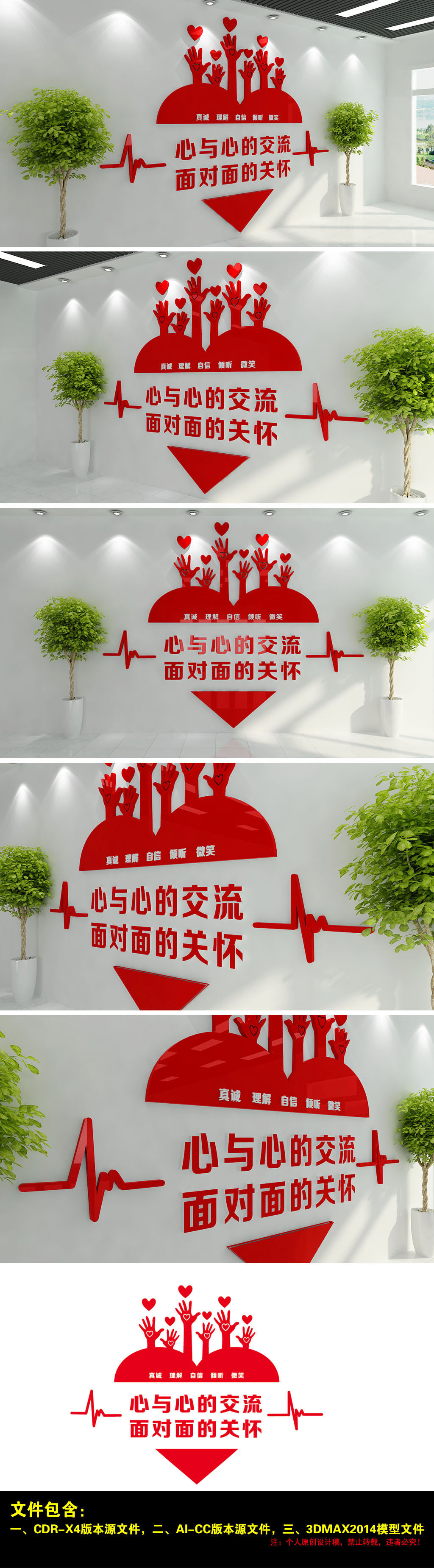 心灵驿站谈心室校园治疗安抚慰问心声社区文化墙