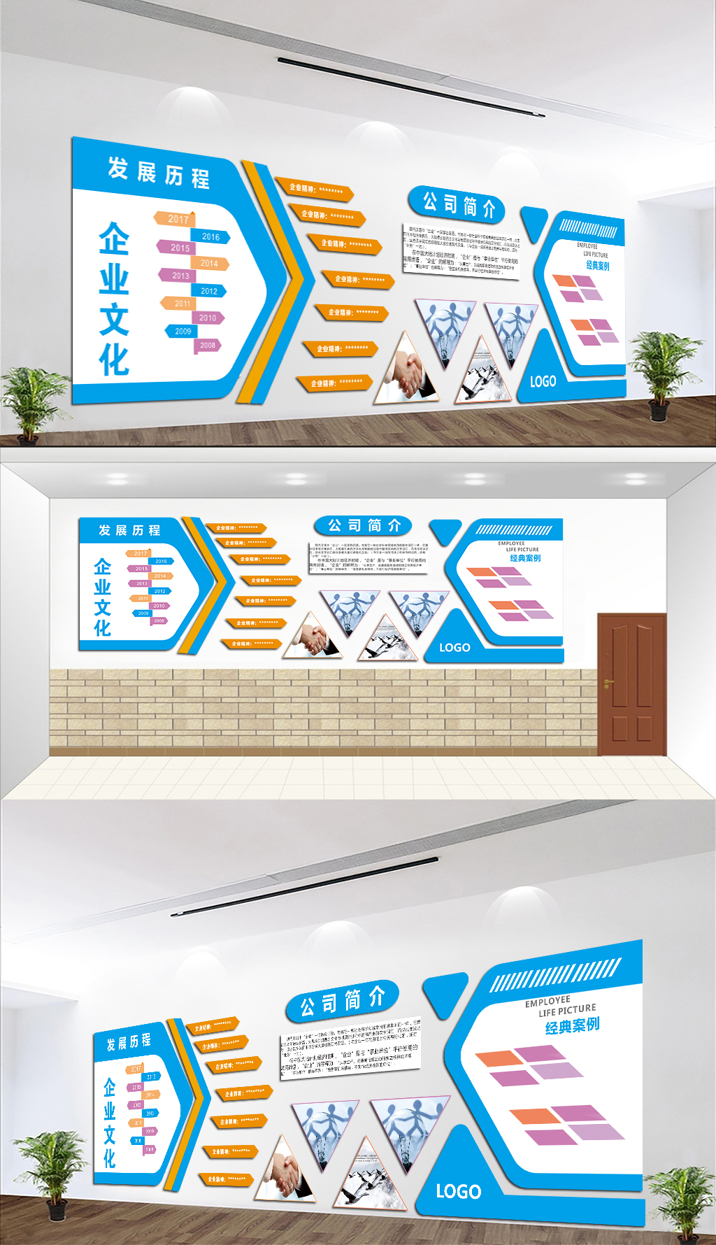 原创企业会议室文化墙公司形象墙雕刻展板模板-版权可商用