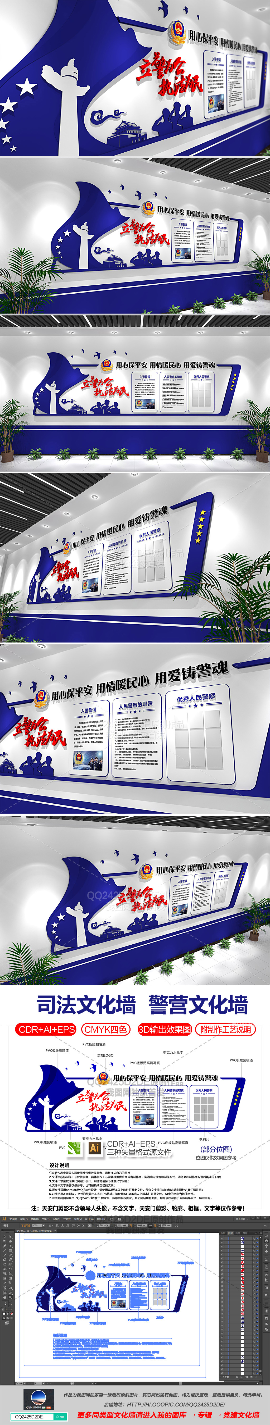 简洁蓝色通用警营文化墙司法公安局交警展板