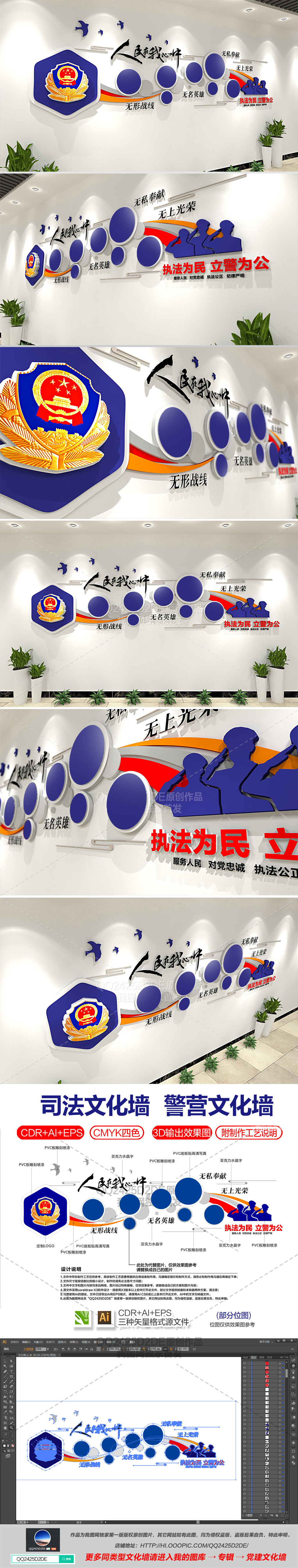 最美警察优秀人民警察风采照片墙警营文化墙