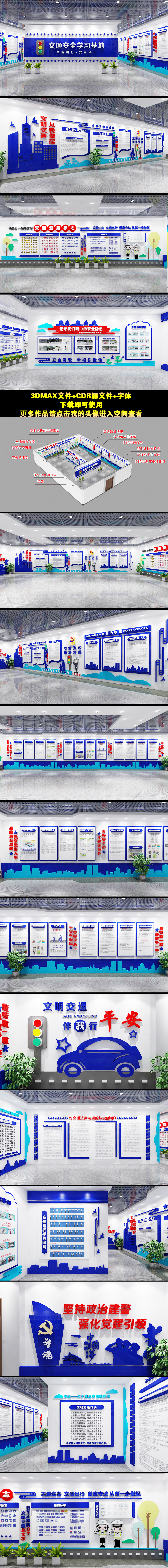 原创学生青少年交通安全学习基地交警展厅文化墙-版权可商用