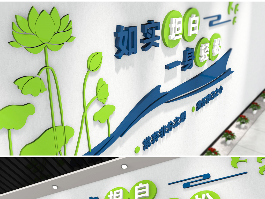 立体警队文化墙审讯室讯问室询问室标语口号