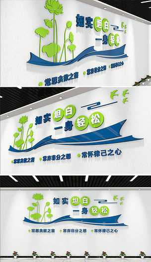 原创立体警队文化墙审讯室讯问室询问室标语口号版权可商用