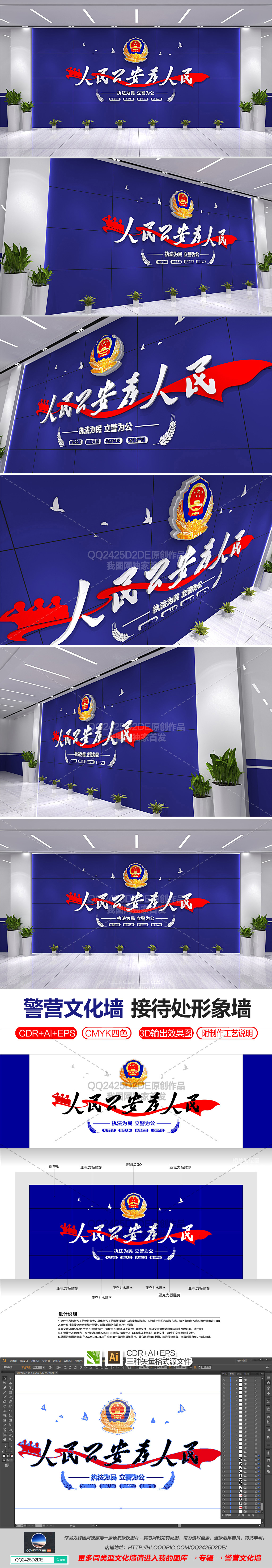 警营司法文化墙警务公安局交警队前台形象墙
