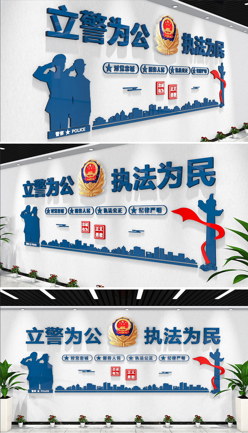 立体大气警队文化墙形象墙警察形象墙执法局