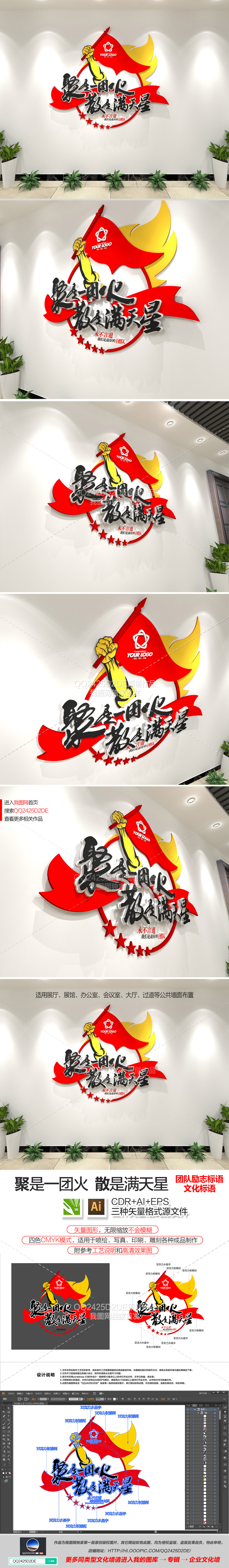 创意团队团结励志标语企业文化墙形象墙