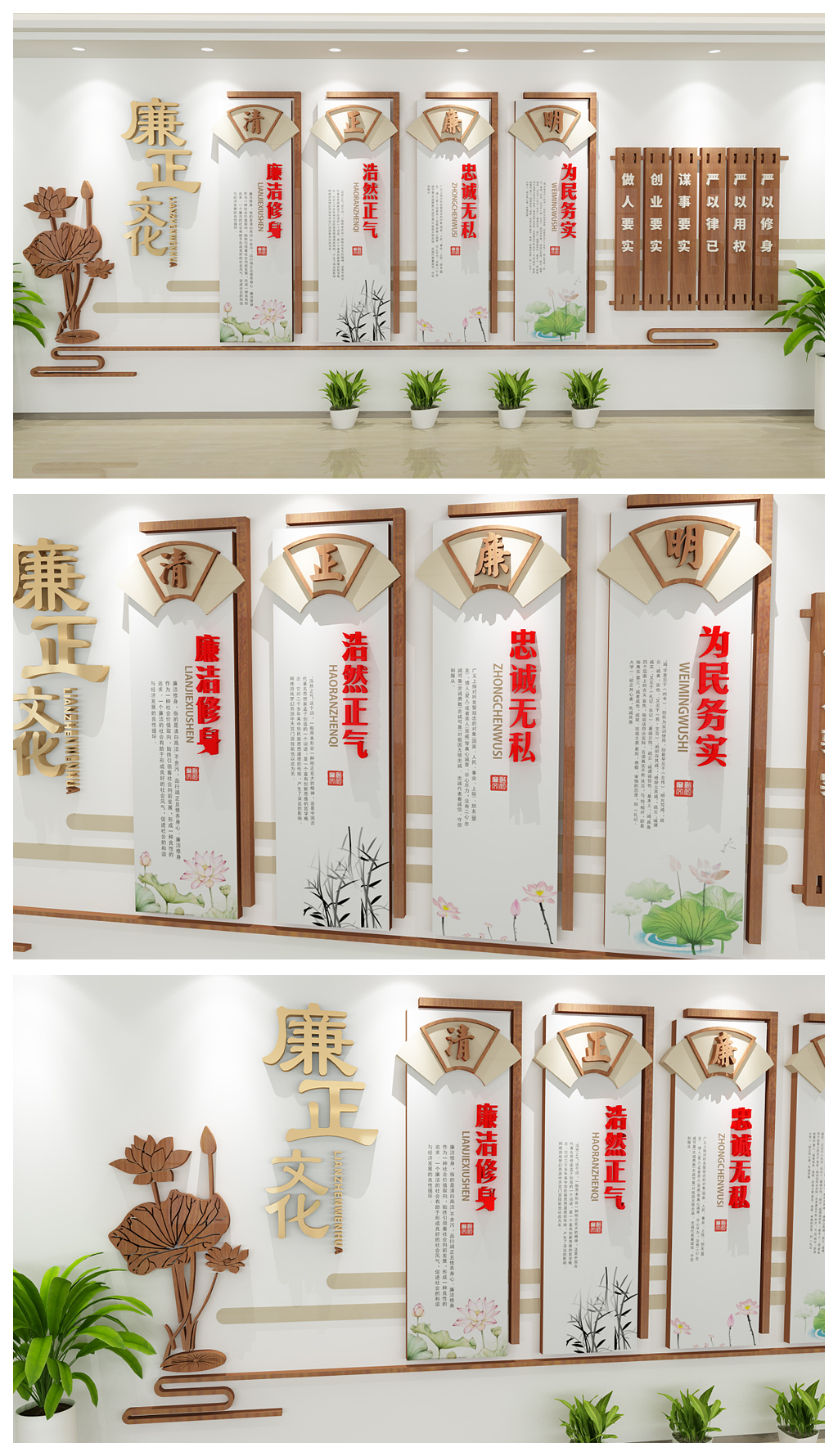 大气中式古典廉政文化墙党风廉政作风建设