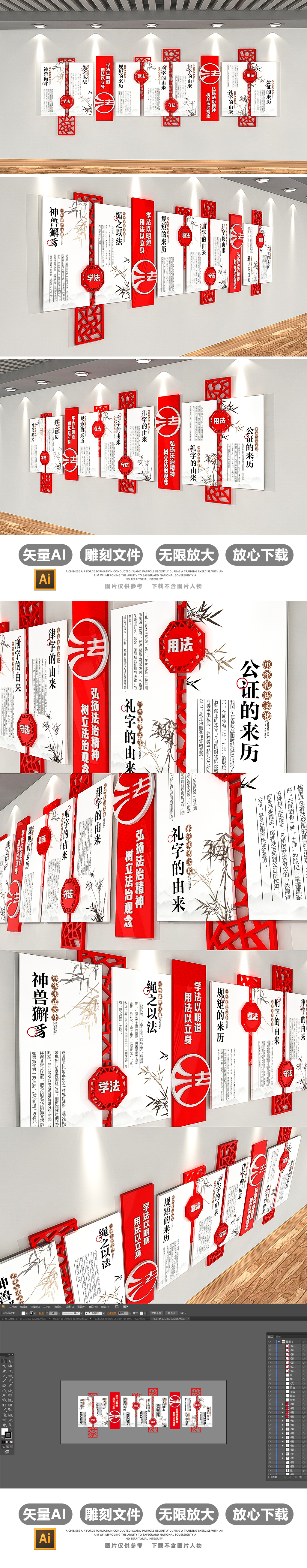 原创中式古典扇形法院法治文化墙党建廉政文化墙模板
