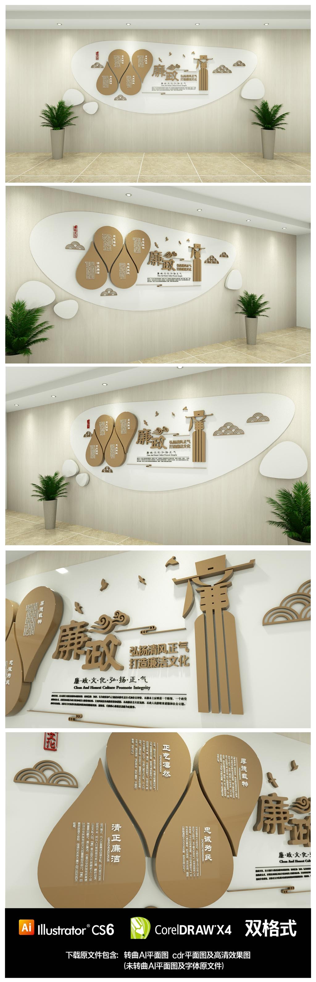 中式廉政文化墙党建廉政展厅设计
