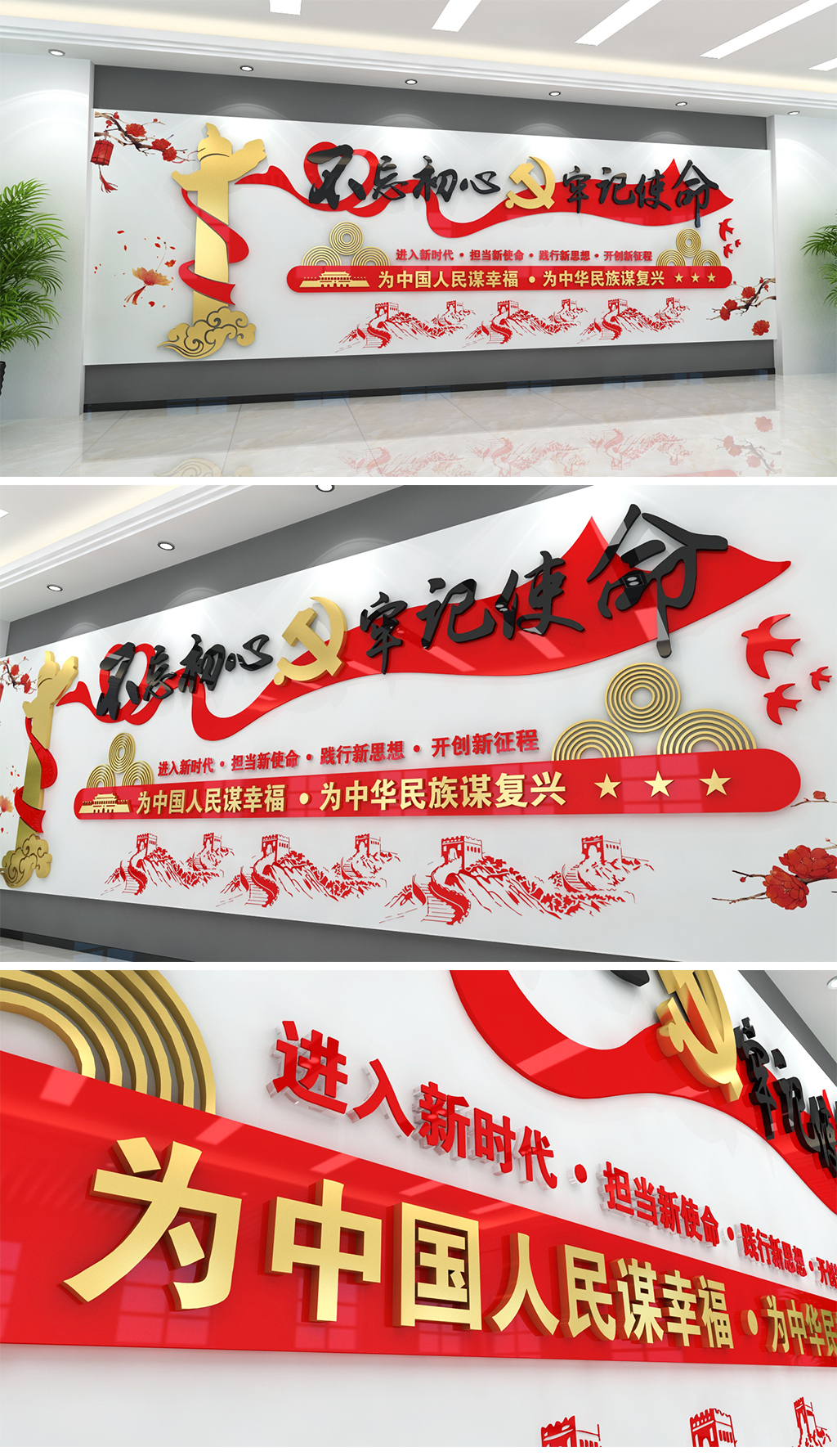 原创红色飘带不忘初心牢记使命文化墙党员活动室十九大精神文化墙党群服务中心文化墙
