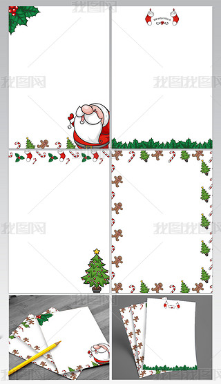 可爱圣诞节信纸背景空白小报模板