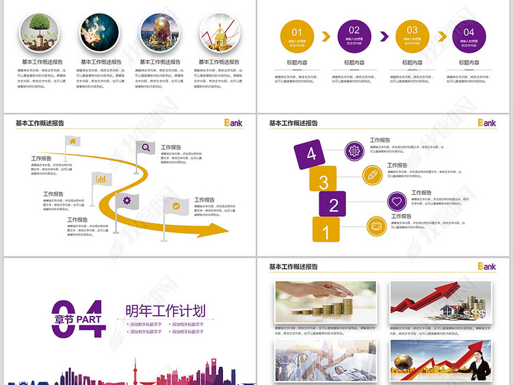 中国光大银行年终总结计划PPT模板