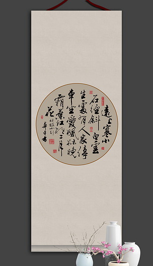 唐诗宋词书法作品杜牧毛笔艺术字装饰画禅意办公室挂画