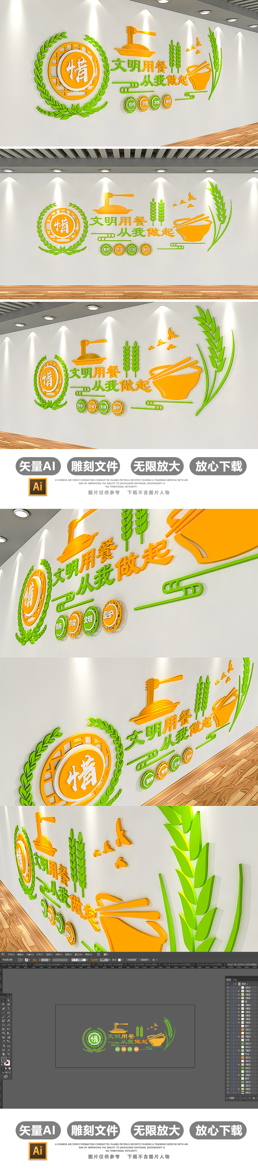3D绿色企业食堂文化墙节能粮食拒绝浪费
