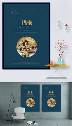 玛卡巴卡海报设计|玛卡海报模板