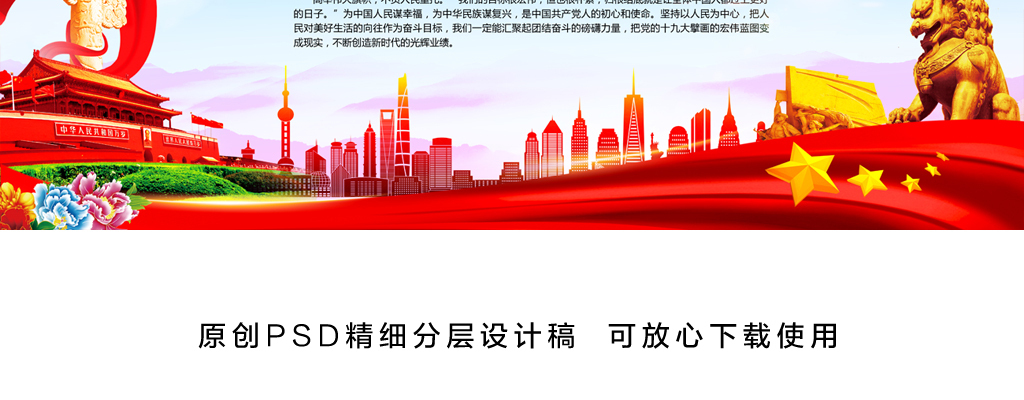 人民对美好生活的向往就是我们的奋斗目标展板