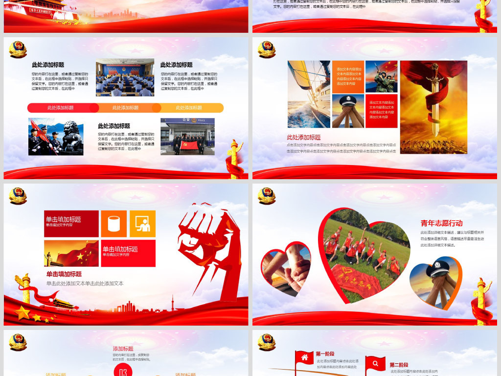 公安局警察2019年终总结新年计划PPT