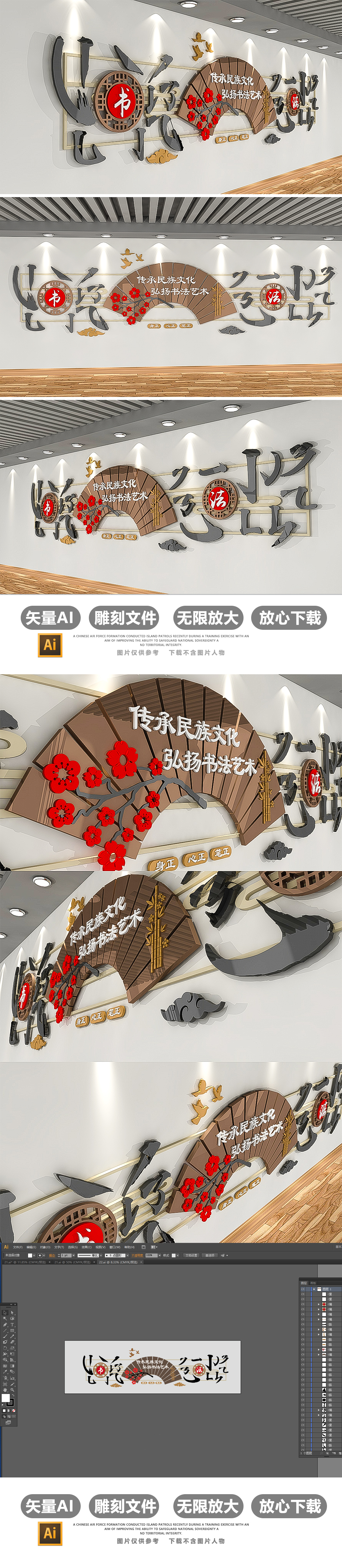 3D中式校园书法文化墙布置模板设计