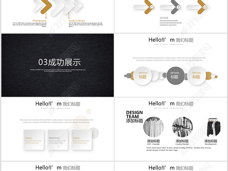 服装厂年终总结PPT动态模板